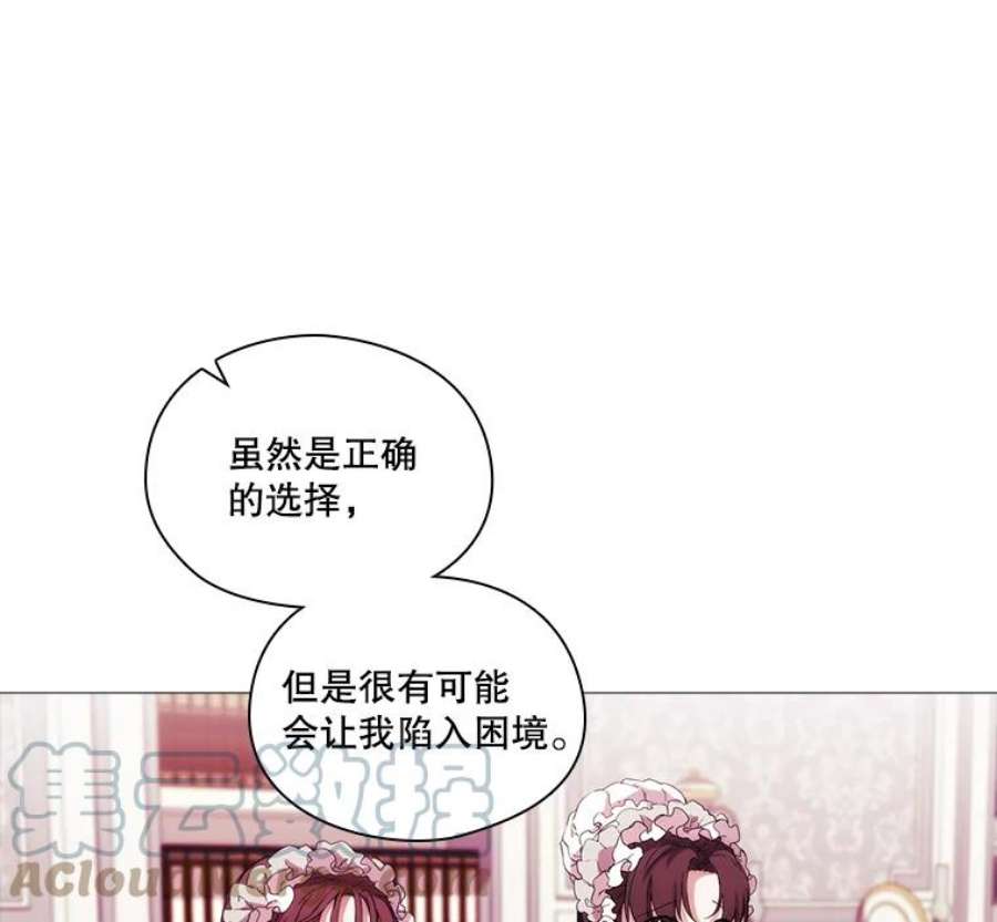 当恶女恋爱时漫画免费酷漫屋漫画,7.“危机”的对策 17图