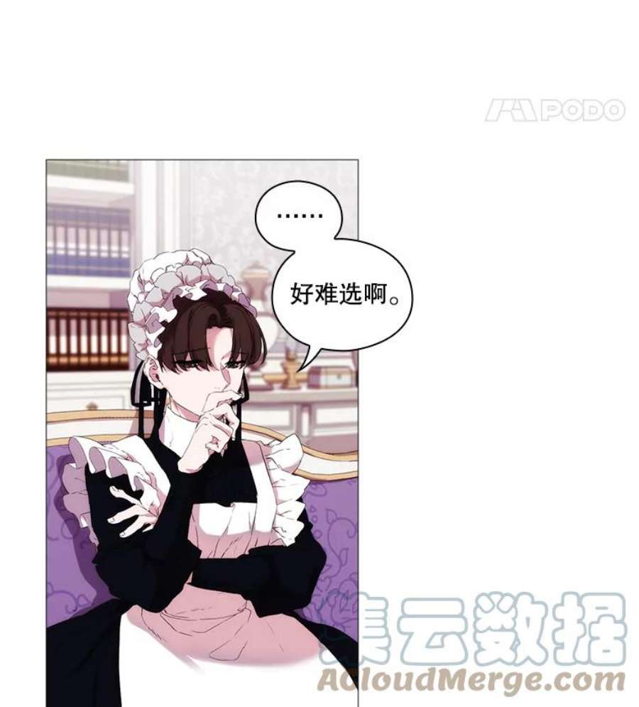 当恶女恋爱时漫画免费酷漫屋漫画,7.“危机”的对策 33图