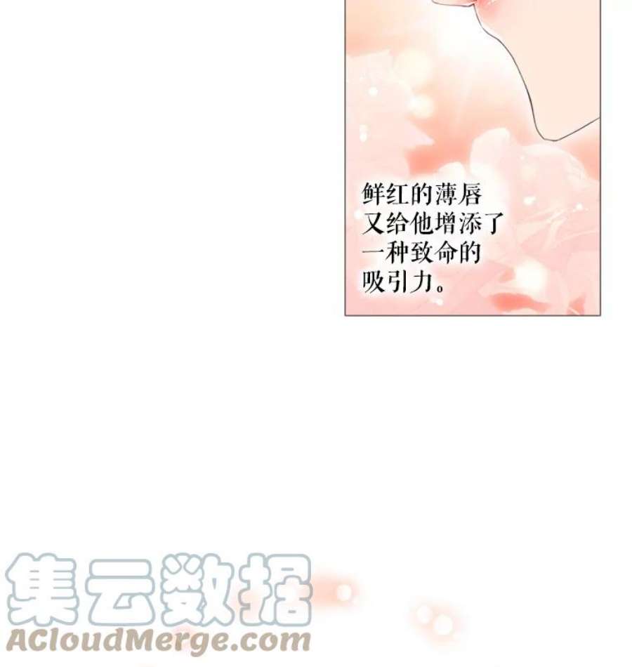 当恶女恋爱时漫画免费酷漫屋漫画,7.“危机”的对策 101图