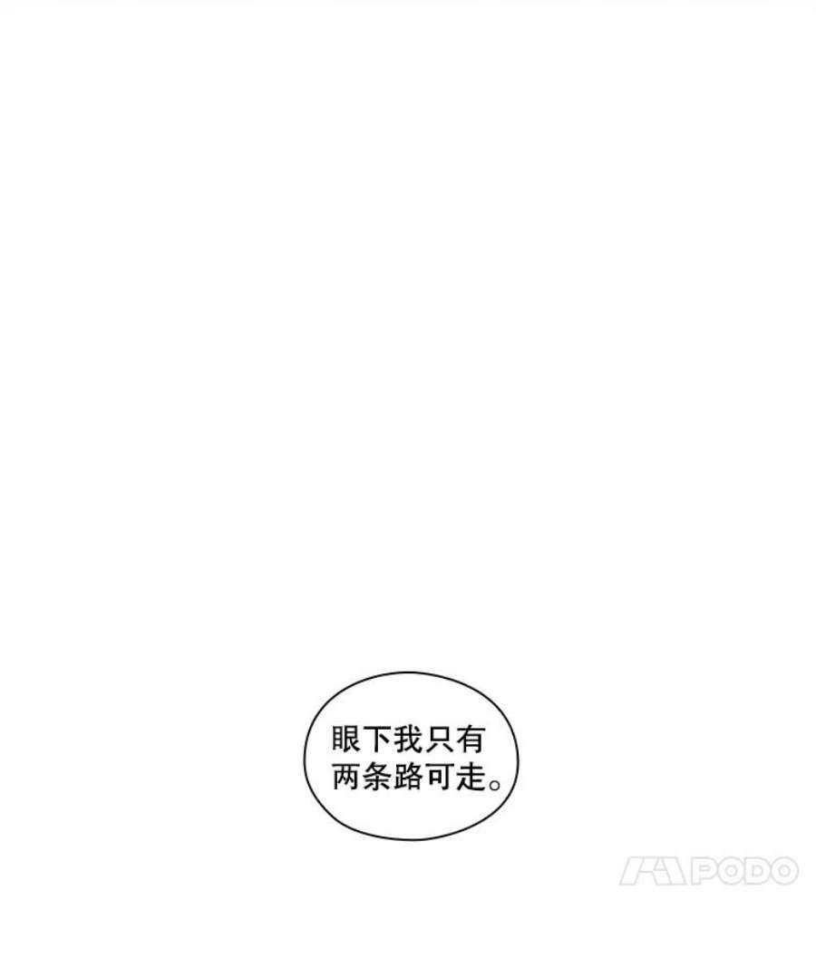 当恶女恋爱时漫画免费酷漫屋漫画,7.“危机”的对策 15图