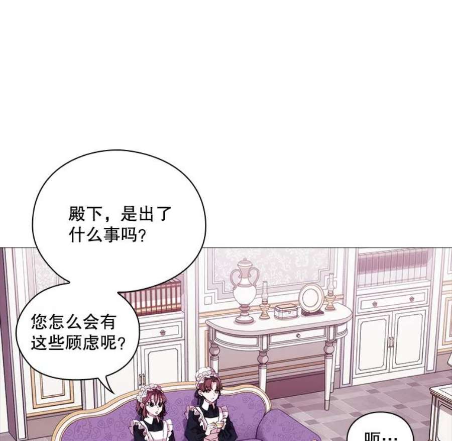 当恶女恋爱时漫画免费酷漫屋漫画,7.“危机”的对策 6图