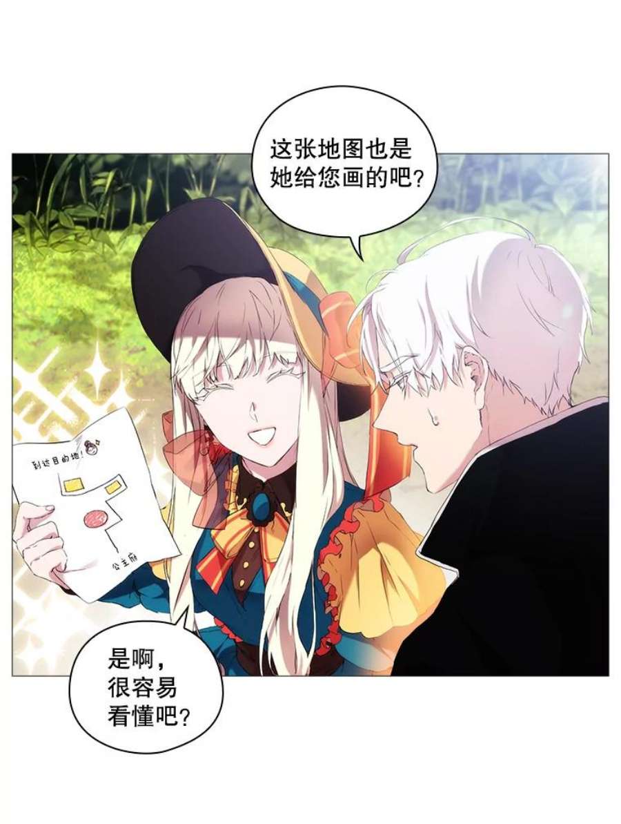 当恶女恋爱时漫画免费阅读漫画,8.银狼 87图