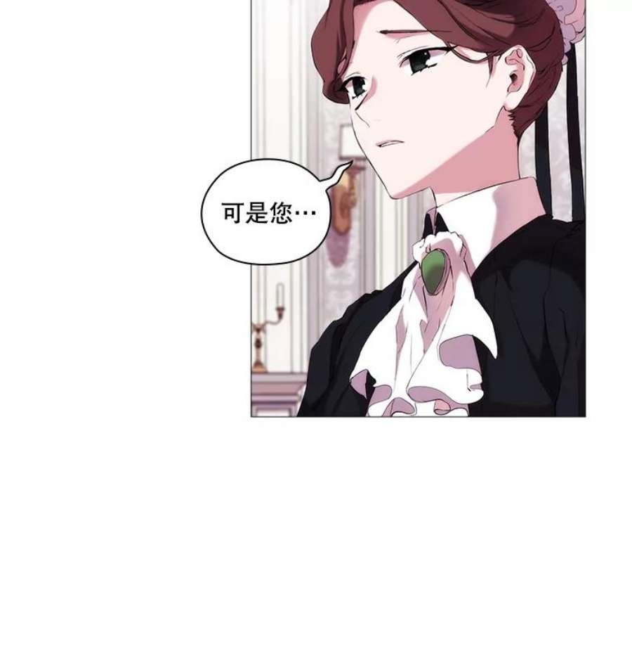 当恶女恋爱时漫画免费阅读漫画,8.银狼 76图