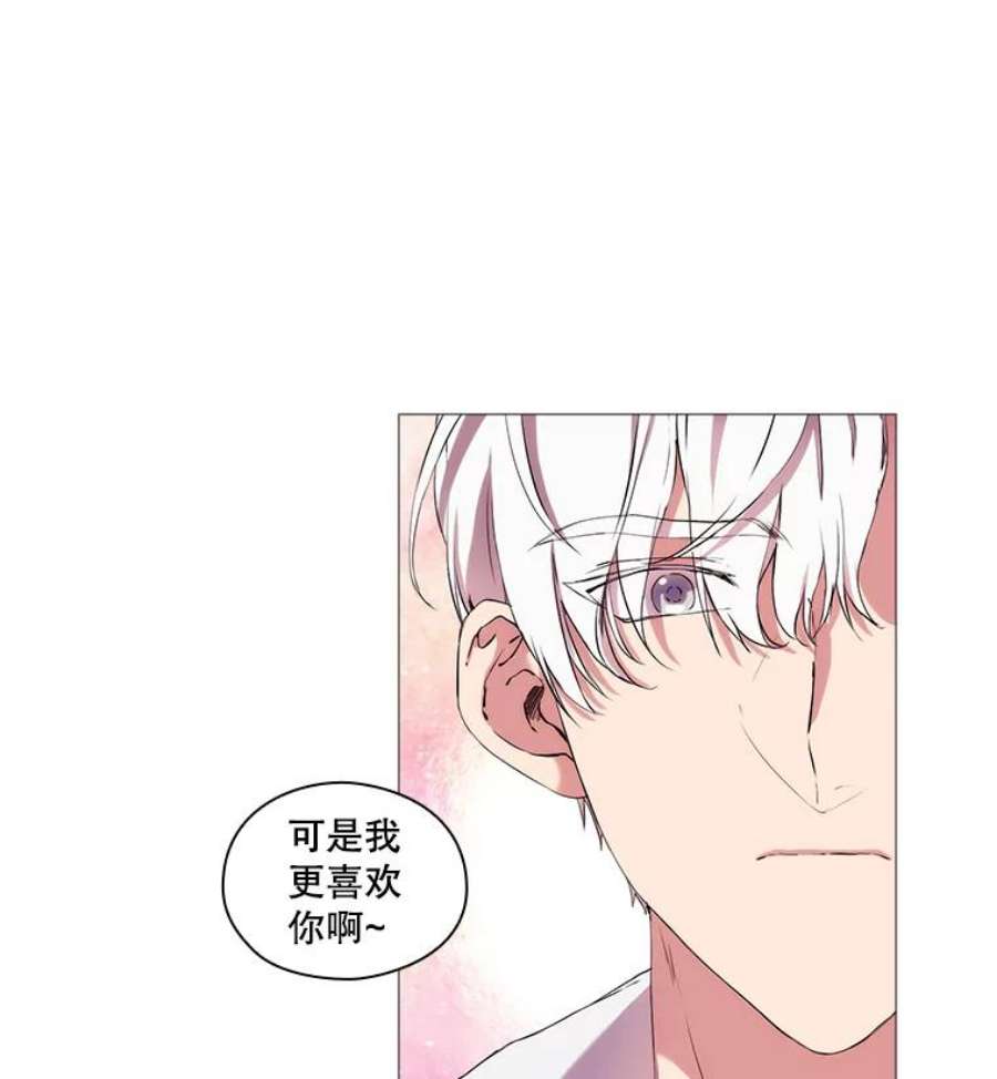 当恶女恋爱时漫画免费阅读漫画,8.银狼 31图