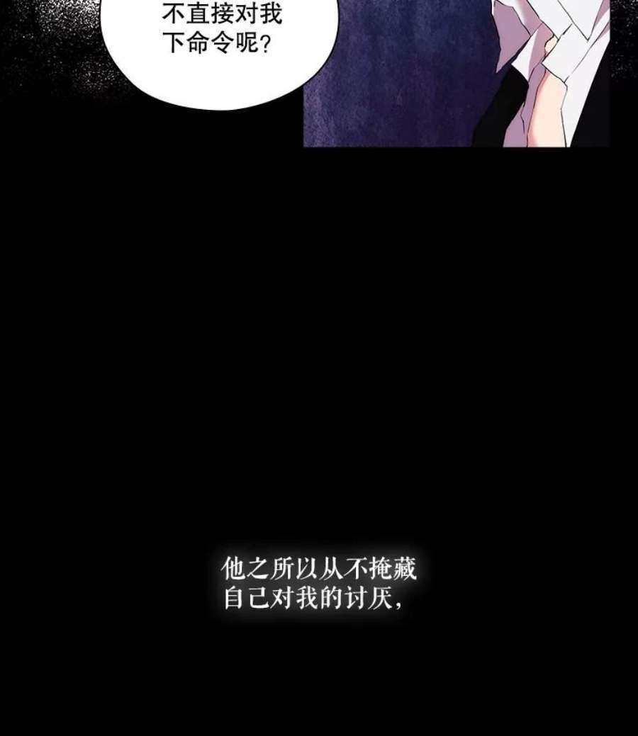 当恶女恋爱时漫画免费阅读漫画,8.银狼 14图