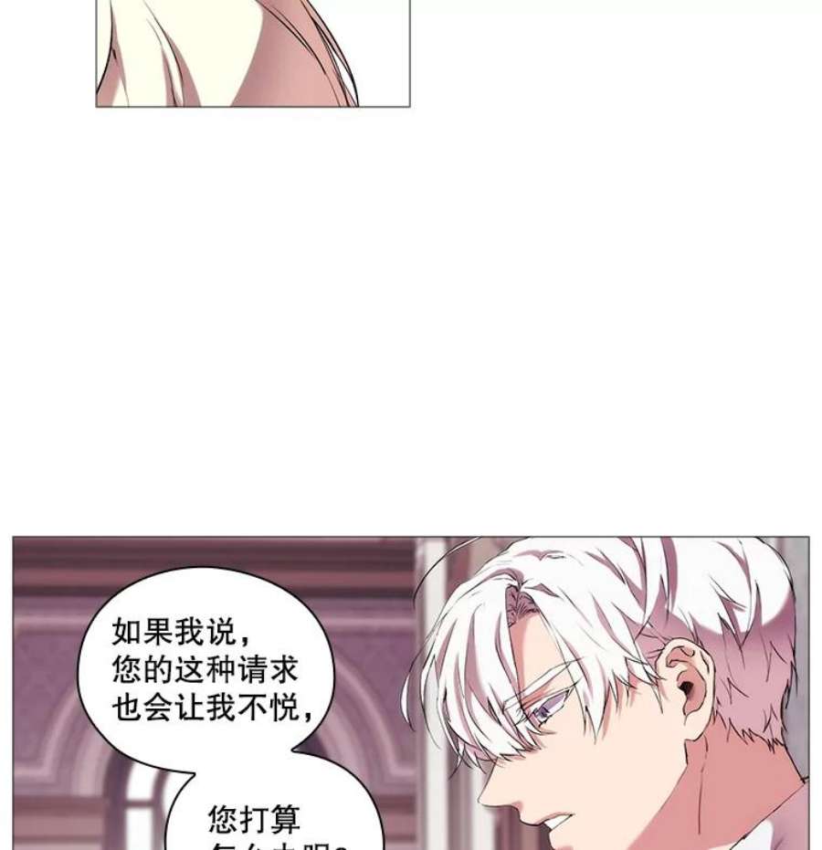 当恶女恋爱时漫画免费阅读漫画,8.银狼 28图