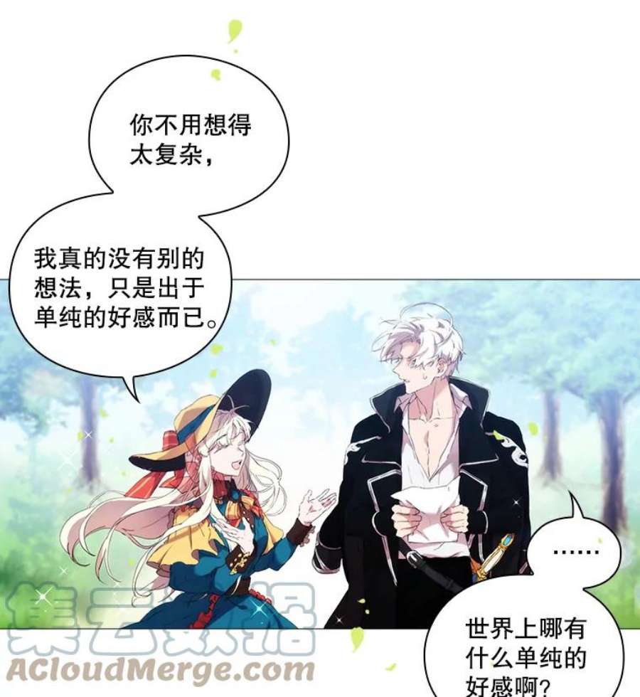 当恶女恋爱时漫画免费阅读漫画,8.银狼 93图