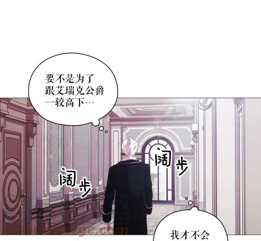 当恶女恋爱时漫画免费阅读漫画,8.银狼 53图