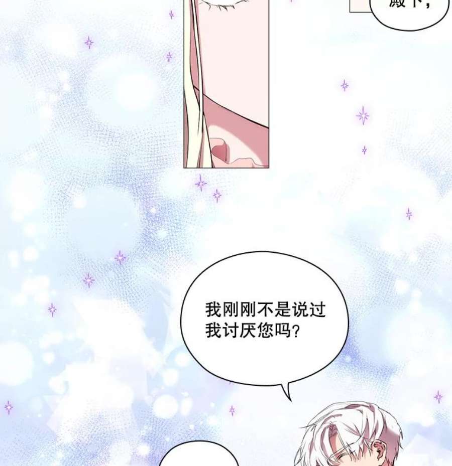 当恶女恋爱时漫画免费阅读漫画,8.银狼 35图