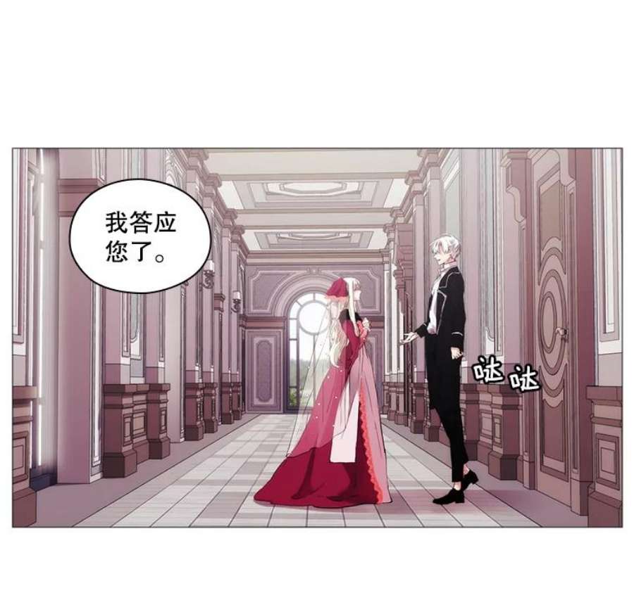 当恶女恋爱时漫画免费阅读漫画,8.银狼 44图