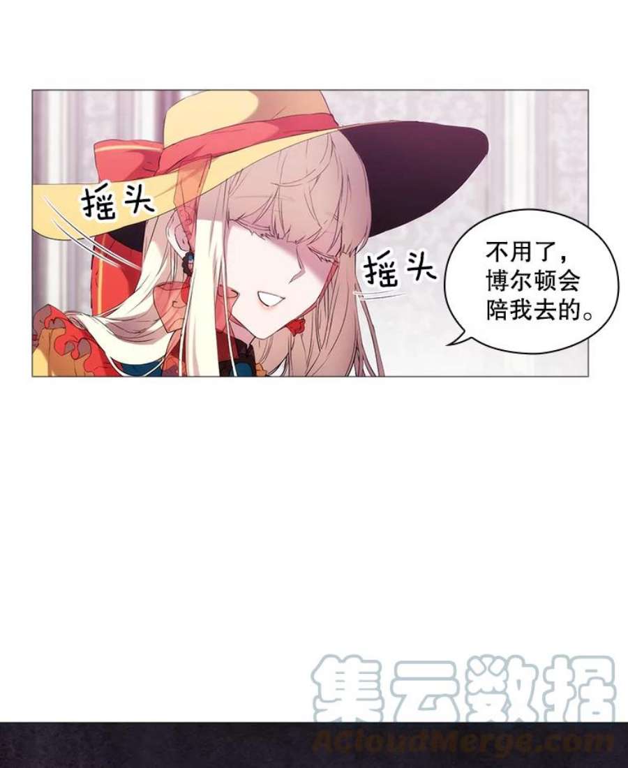 当恶女恋爱时漫画免费阅读漫画,8.银狼 69图