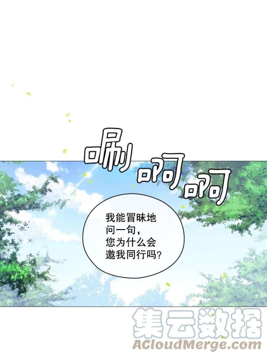 当恶女恋爱时漫画免费阅读漫画,8.银狼 89图