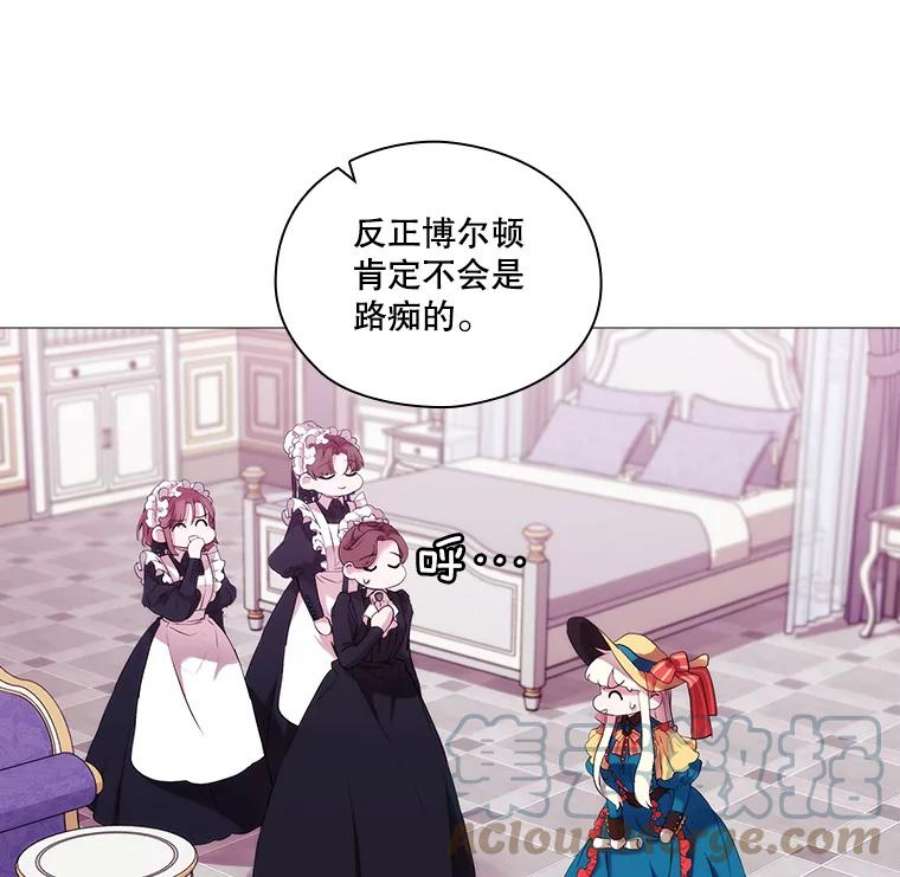 当恶女恋爱时漫画免费阅读漫画,8.银狼 77图