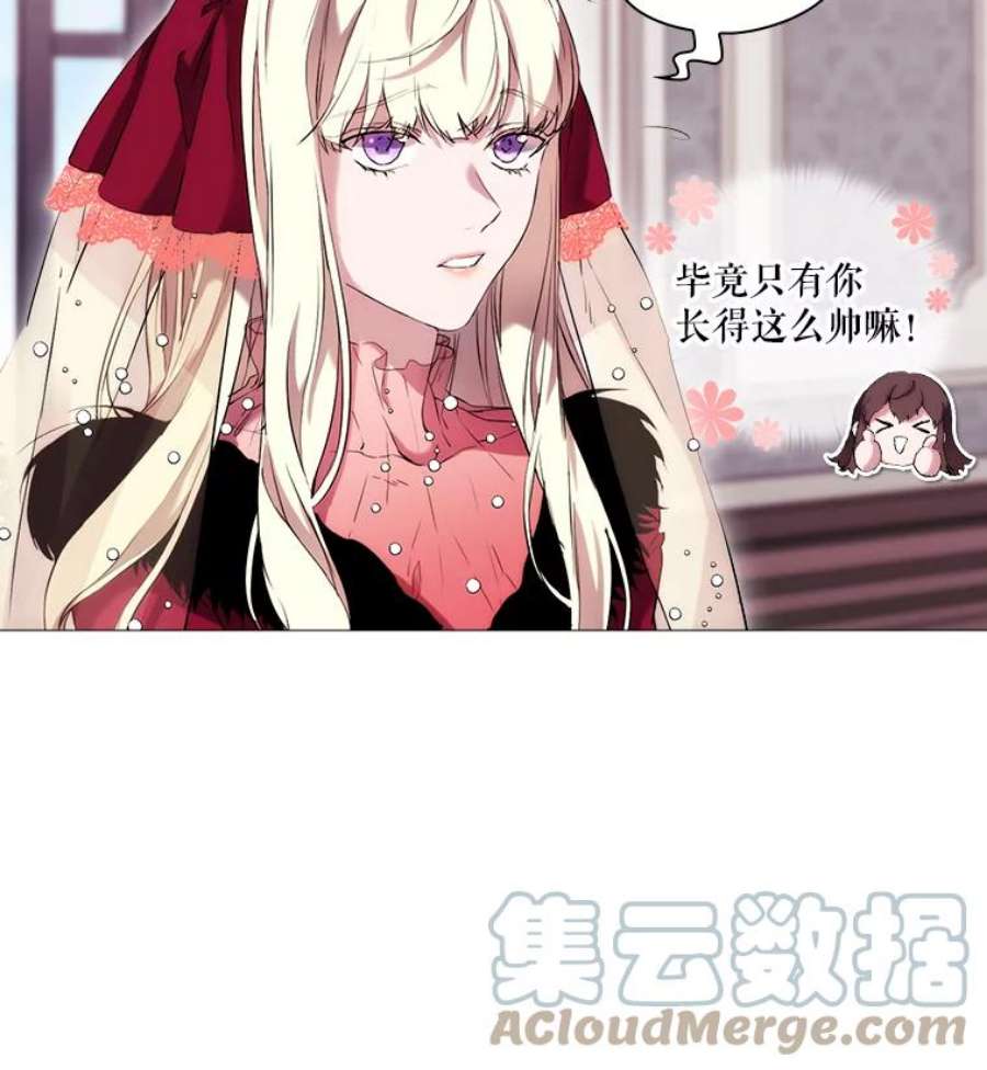 当恶女恋爱时漫画免费阅读漫画,8.银狼 33图