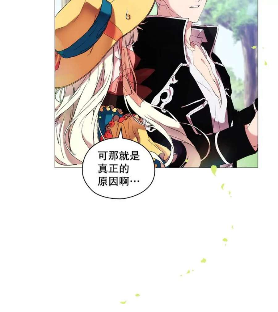 当恶女恋爱时漫画免费阅读漫画,8.银狼 92图