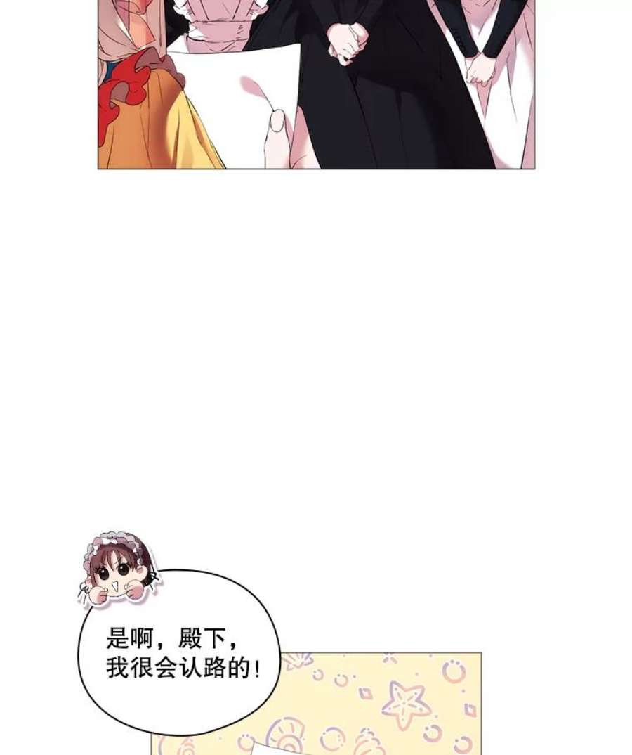 当恶女恋爱时漫画免费阅读漫画,8.银狼 67图