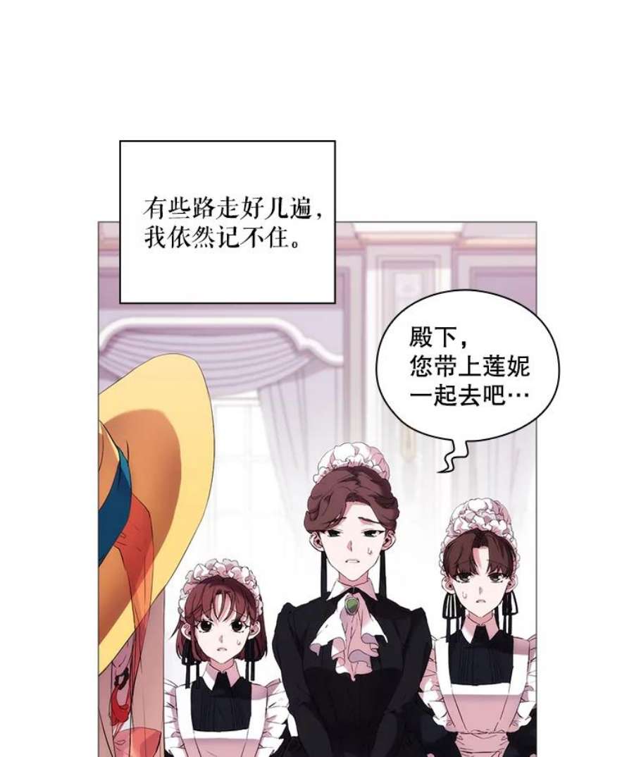 当恶女恋爱时漫画免费阅读漫画,8.银狼 66图