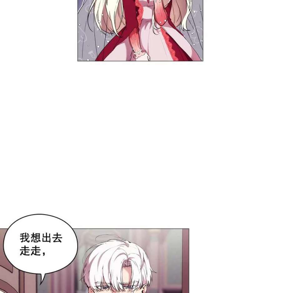 当恶女恋爱时漫画免费阅读漫画,8.银狼 7图