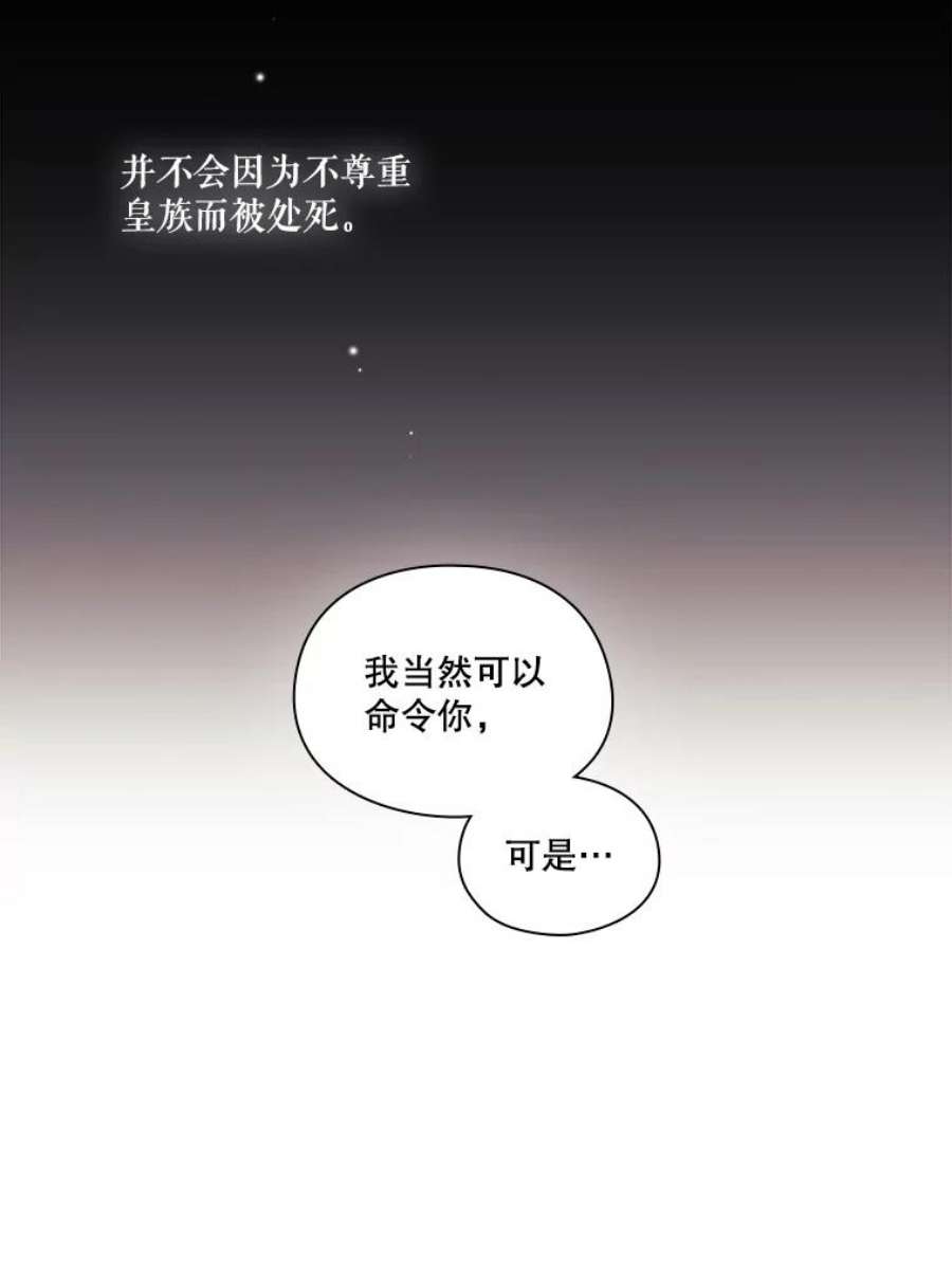 当恶女恋爱时漫画免费阅读漫画,8.银狼 18图