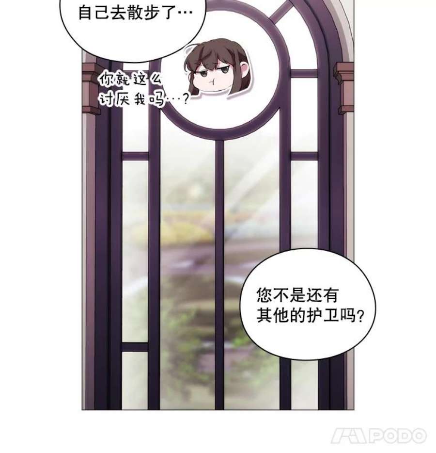 当恶女恋爱时漫画免费阅读漫画,8.银狼 30图