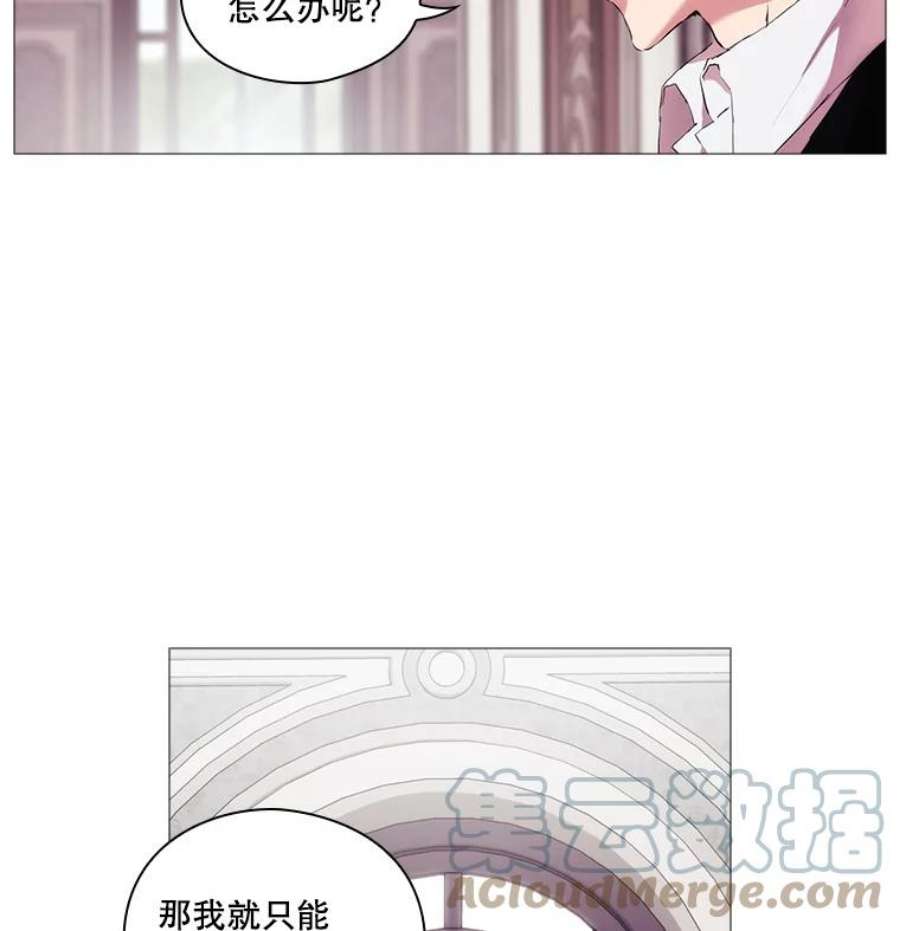 当恶女恋爱时漫画免费阅读漫画,8.银狼 29图