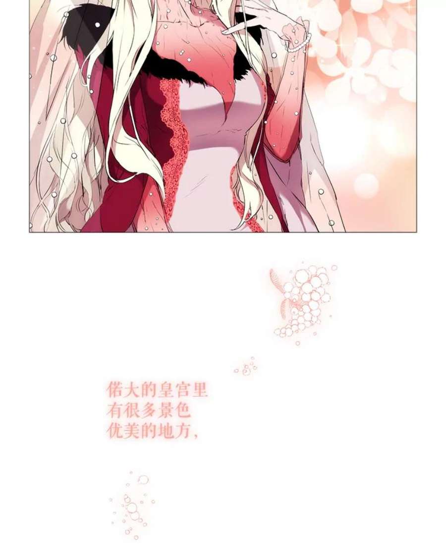 当恶女恋爱时漫画免费阅读漫画,8.银狼 10图