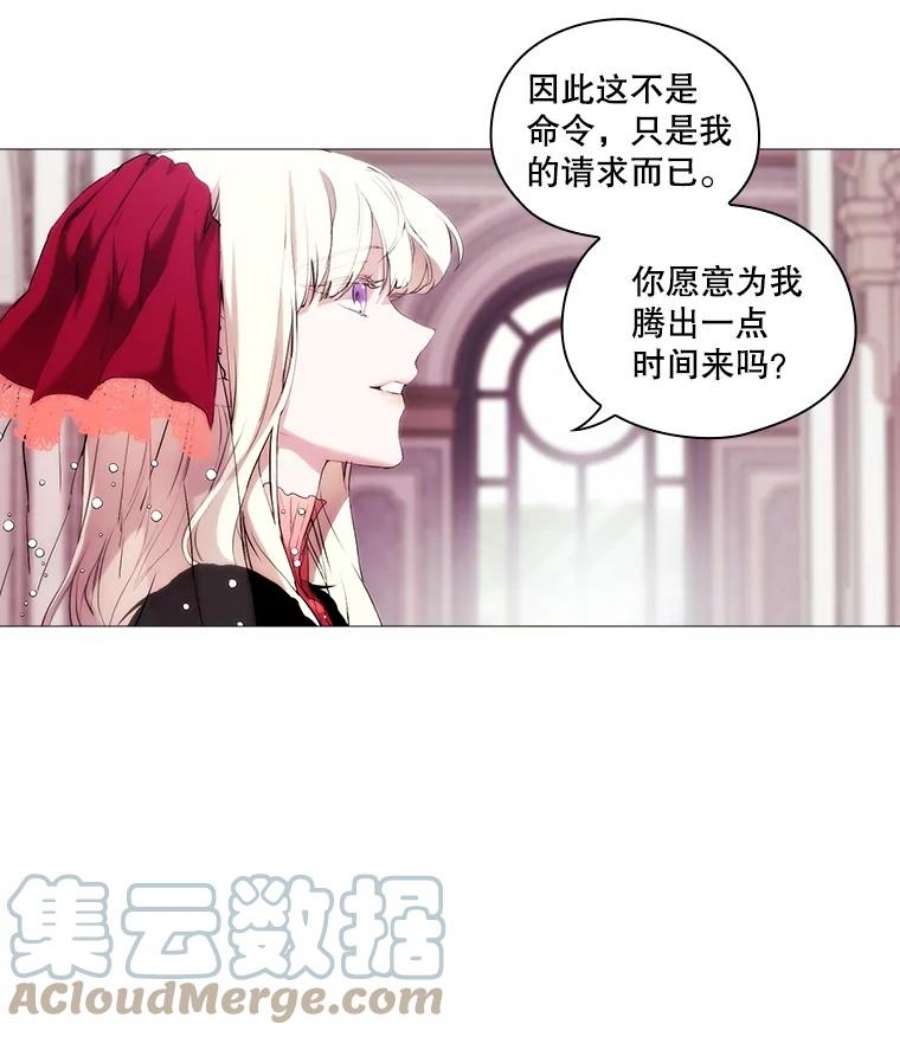 当恶女恋爱时漫画免费阅读漫画,8.银狼 21图