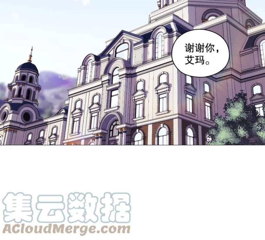 当恶女恋爱时漫画免费阅读漫画,8.银狼 65图