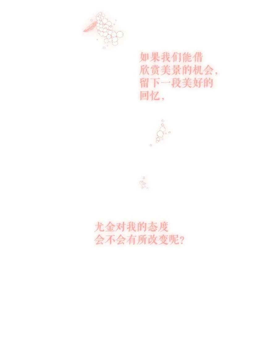 当恶女恋爱时漫画免费阅读漫画,8.银狼 11图