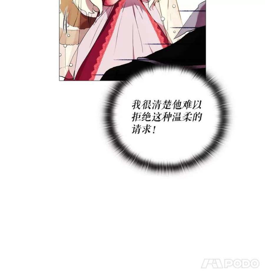 当恶女恋爱时漫画免费阅读漫画,8.银狼 26图