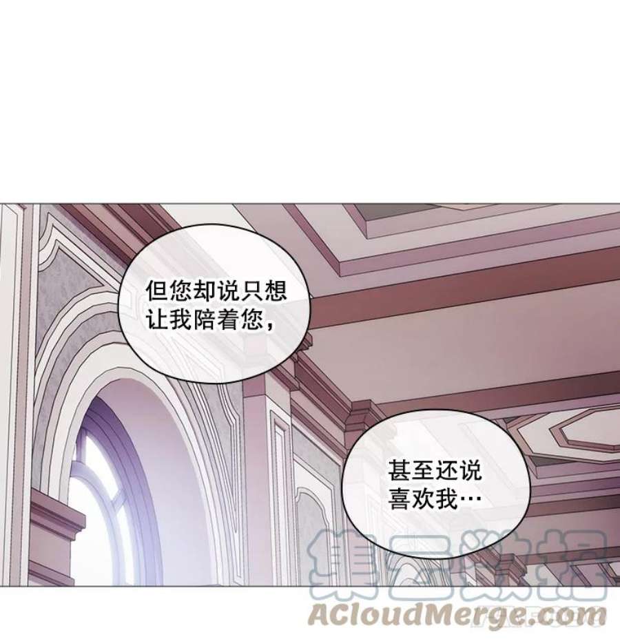 当恶女恋爱时漫画免费阅读漫画,8.银狼 37图