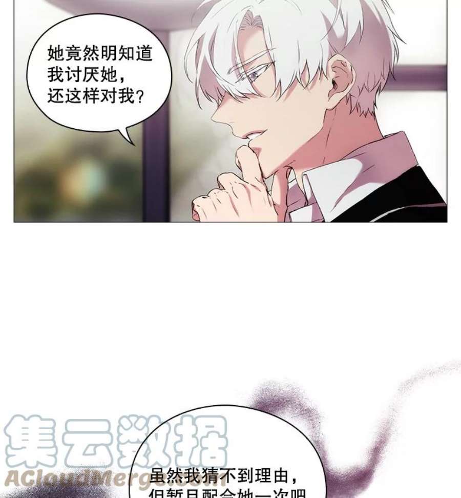 当恶女恋爱时漫画免费阅读漫画,8.银狼 61图