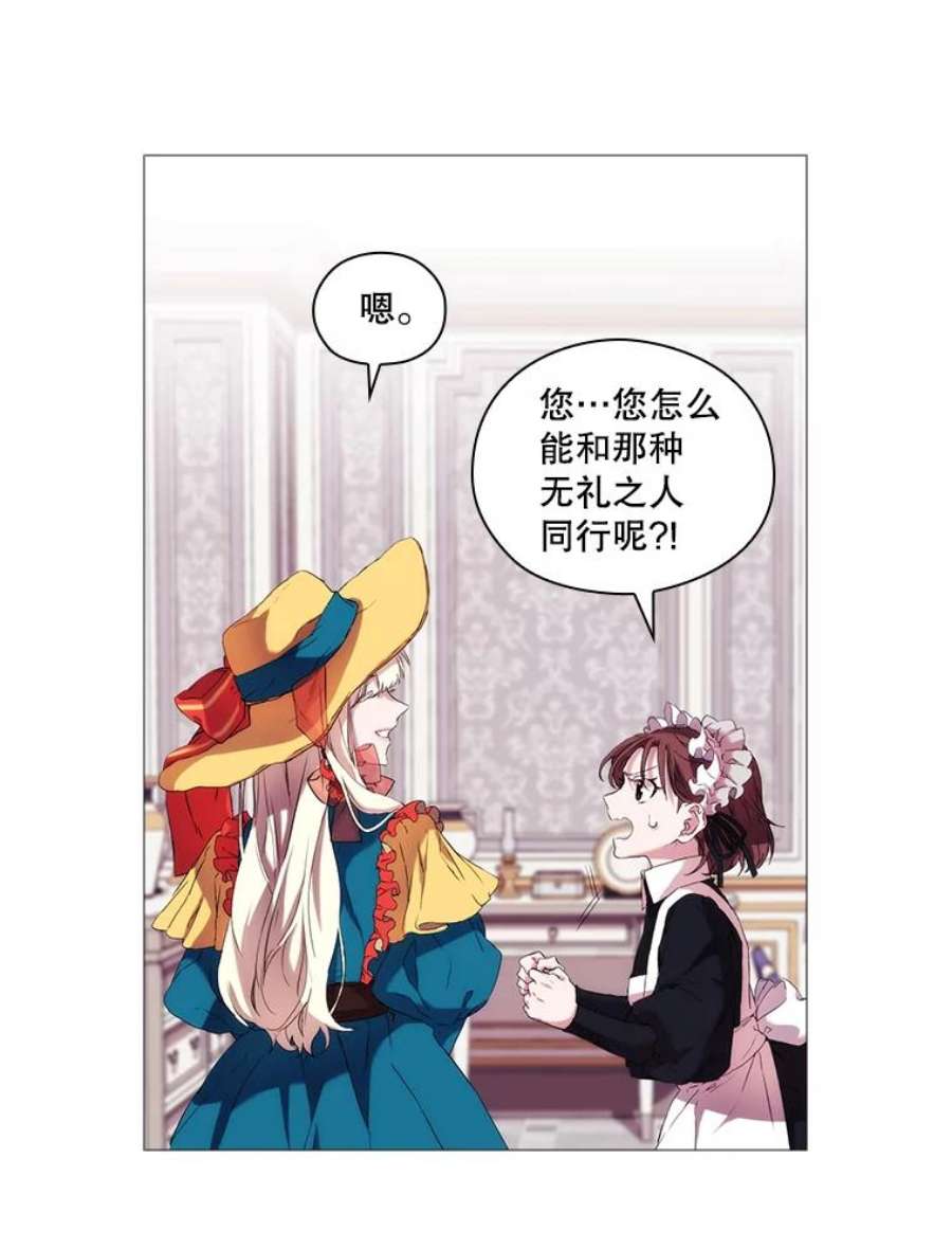 当恶女恋爱时漫画免费阅读漫画,8.银狼 72图