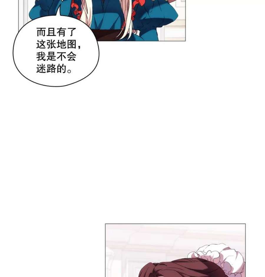 当恶女恋爱时漫画免费阅读漫画,8.银狼 75图