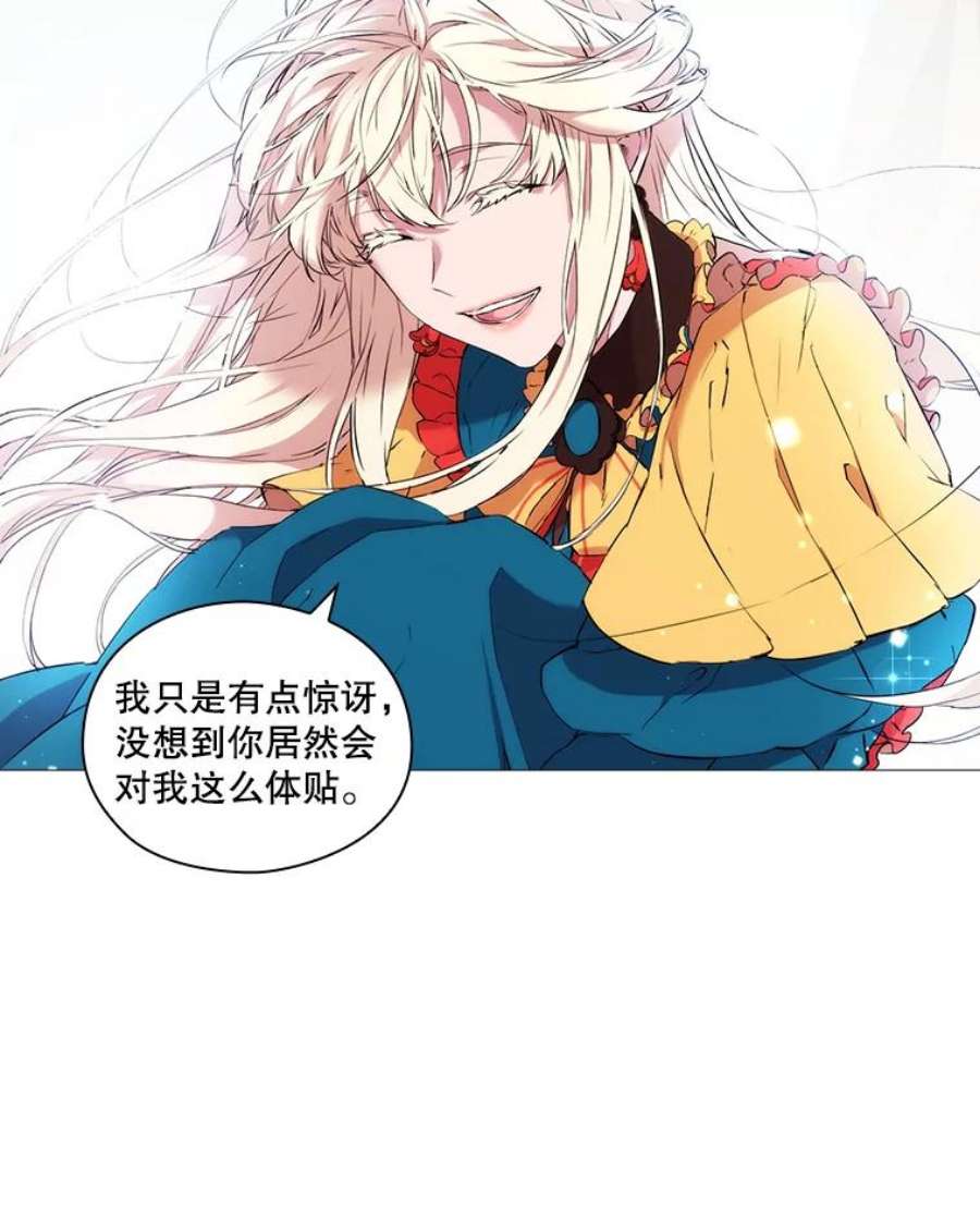 当恶女恋爱时漫画免费阅读漫画,9.就是喜欢这样的你 35图