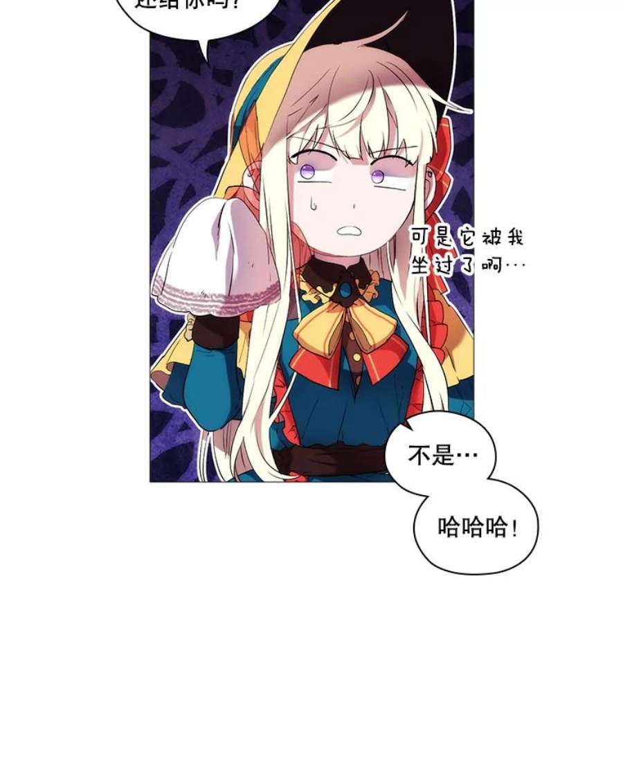 当恶女恋爱时漫画免费阅读漫画,9.就是喜欢这样的你 77图