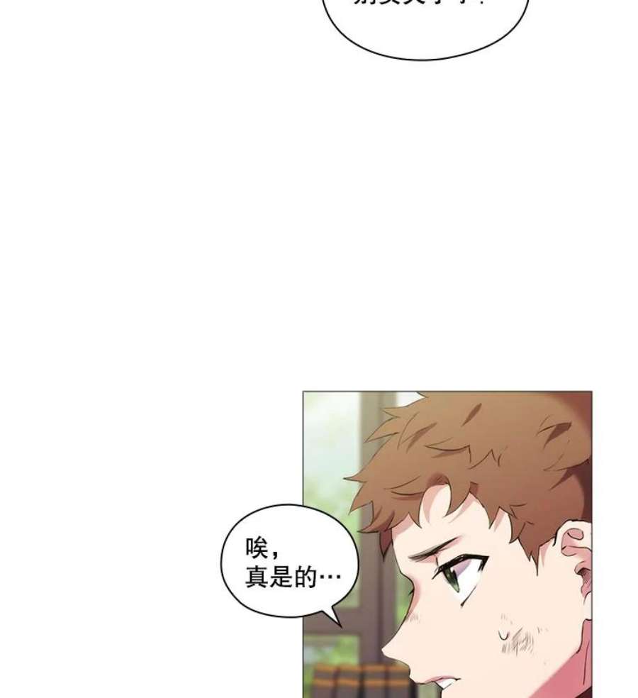 当恶女恋爱时漫画免费阅读漫画,9.就是喜欢这样的你 92图