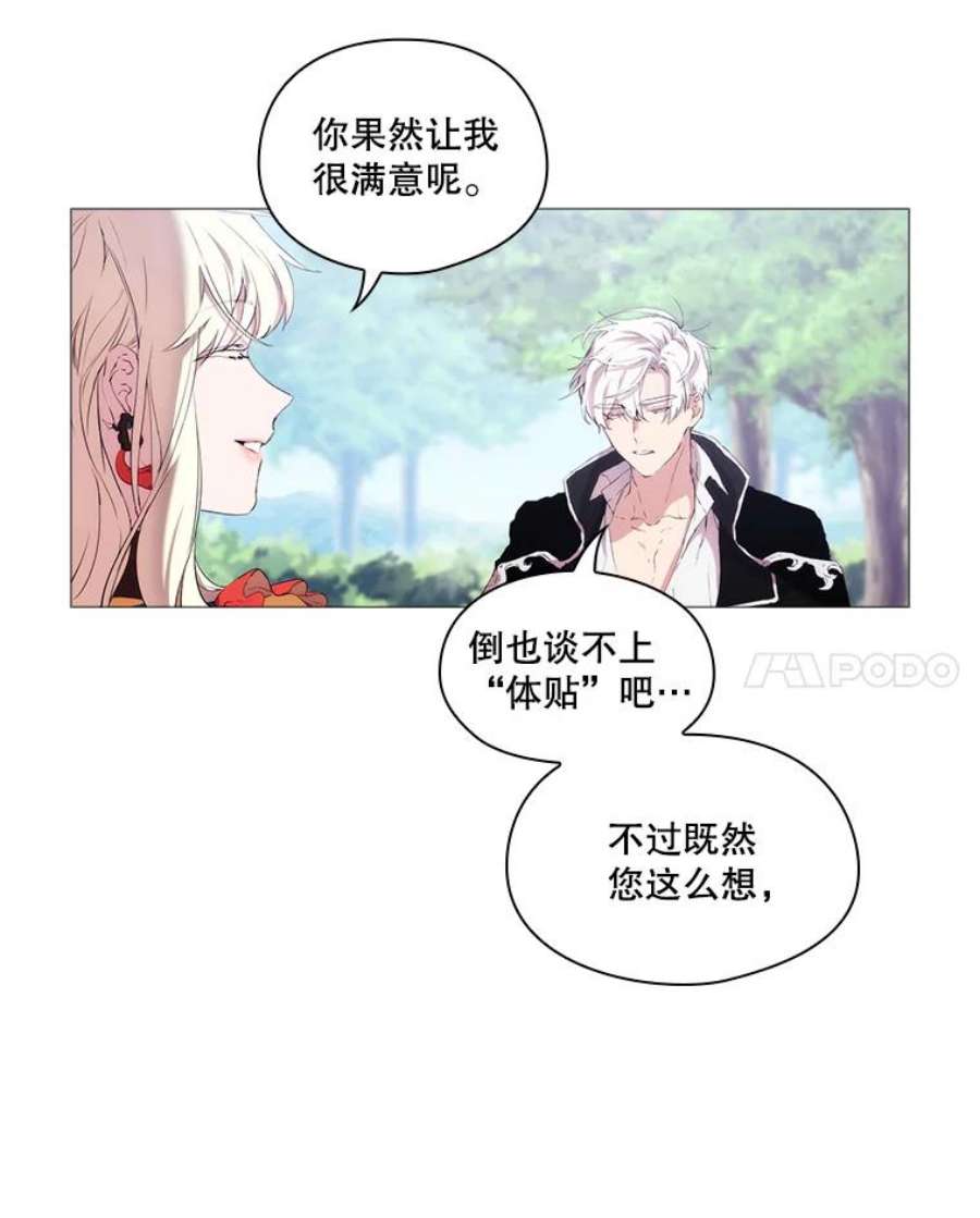 当恶女恋爱时漫画免费阅读漫画,9.就是喜欢这样的你 36图