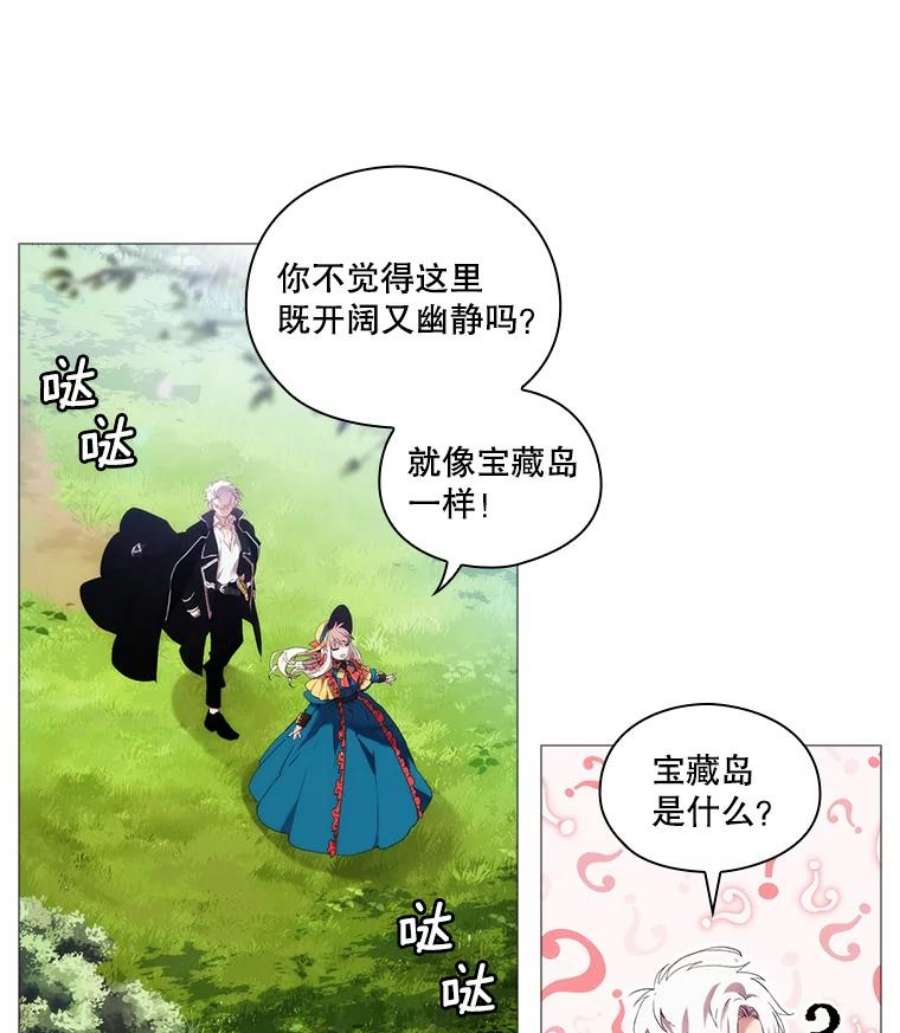 当恶女恋爱时漫画免费阅读漫画,9.就是喜欢这样的你 14图