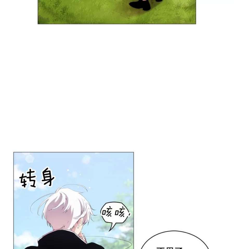 当恶女恋爱时漫画免费阅读漫画,9.就是喜欢这样的你 38图