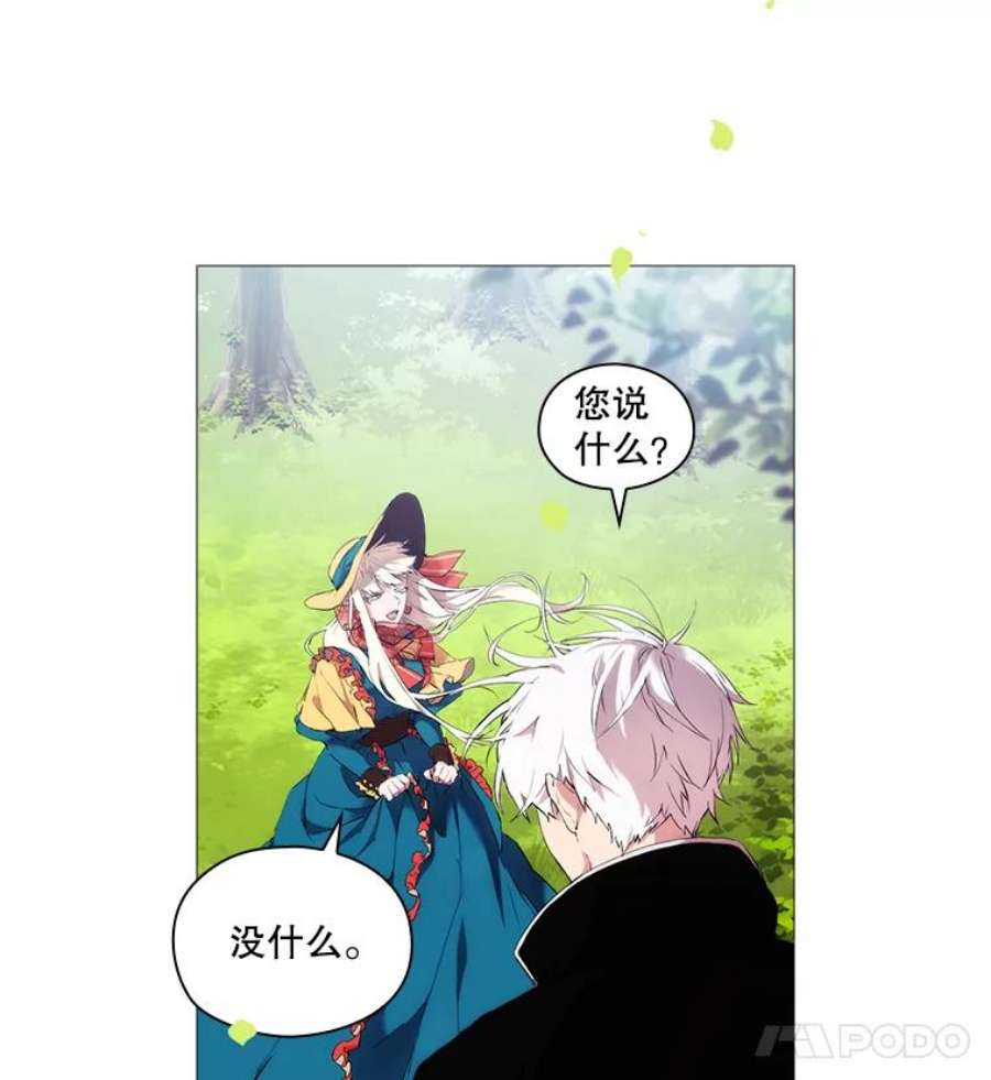 当恶女恋爱时漫画免费阅读漫画,9.就是喜欢这样的你 9图