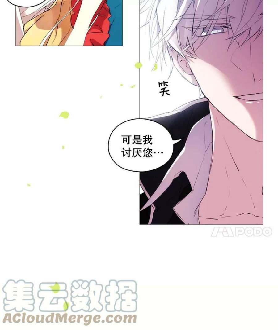 当恶女恋爱时漫画免费阅读漫画,9.就是喜欢这样的你 52图