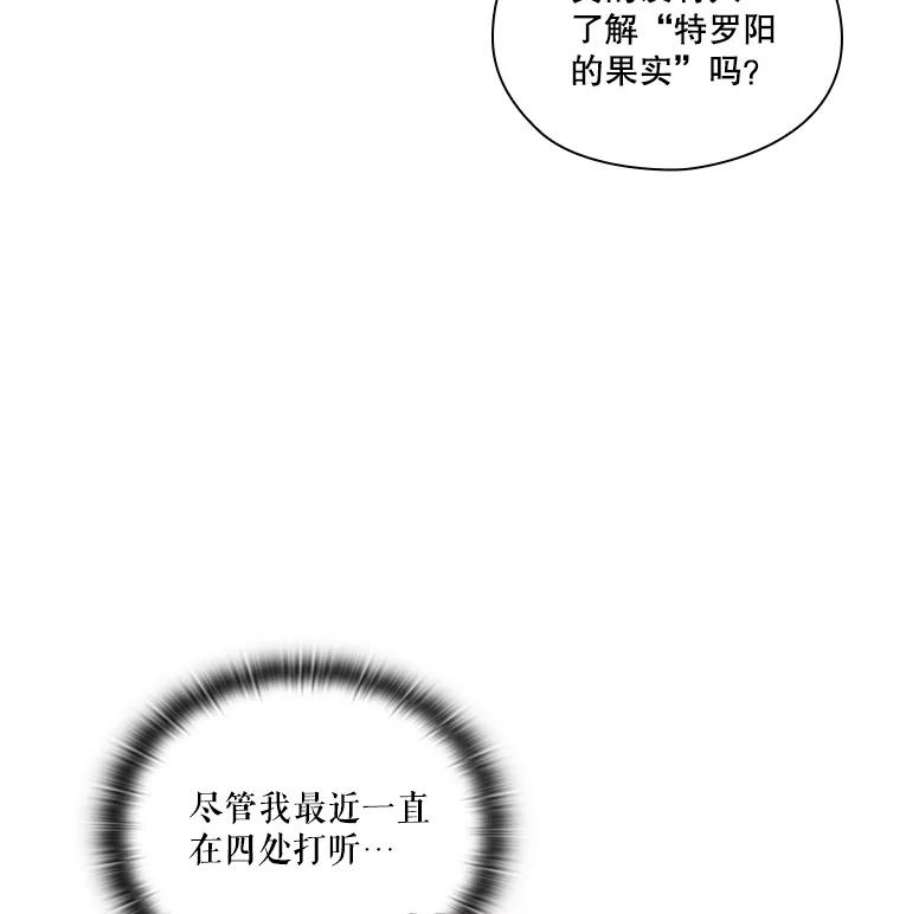 当恶女恋爱时漫画免费阅读漫画,9.就是喜欢这样的你 84图