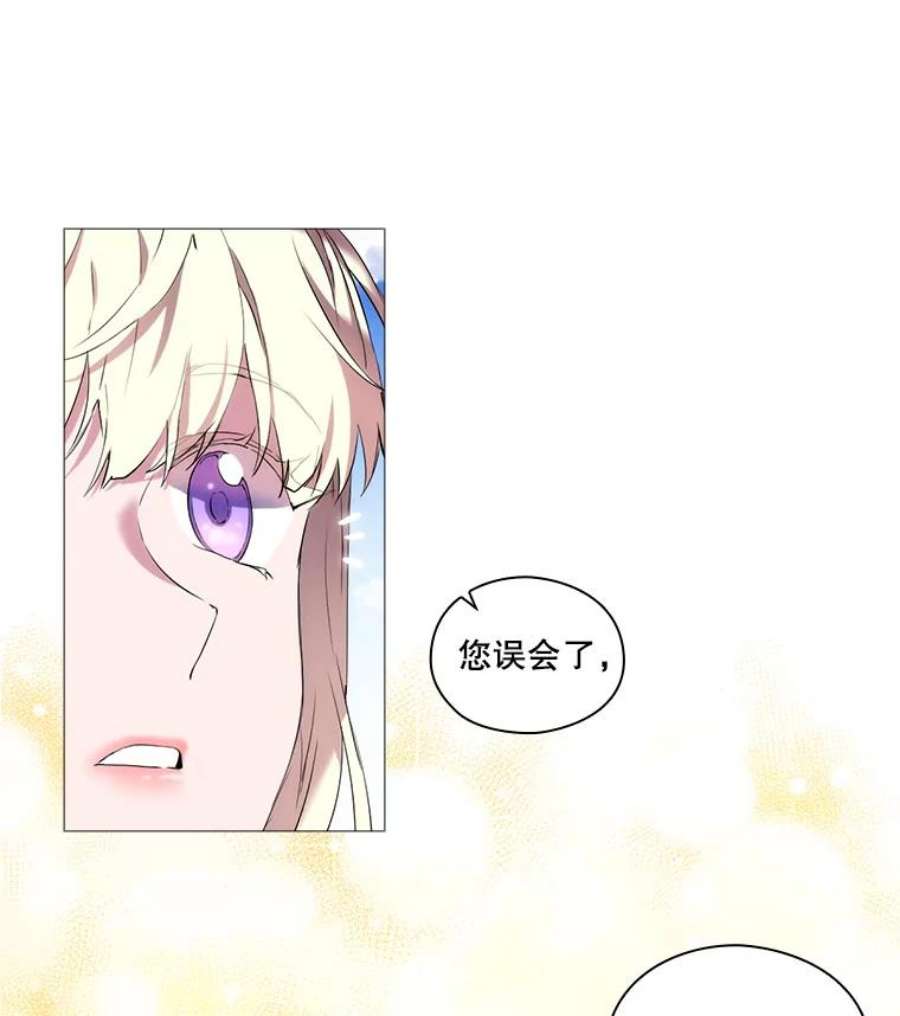 当恶女恋爱时漫画免费阅读漫画,9.就是喜欢这样的你 78图