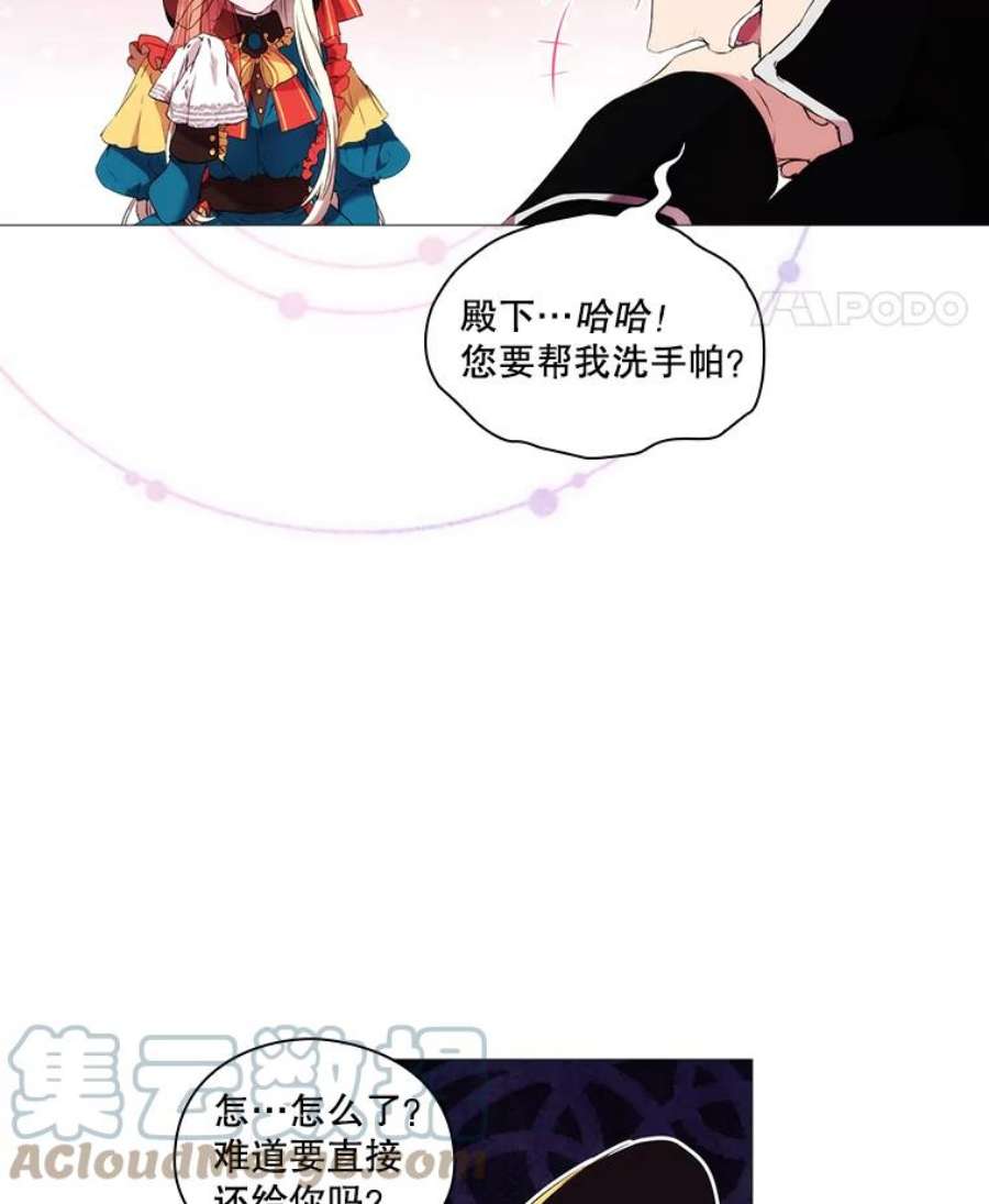 当恶女恋爱时漫画免费阅读漫画,9.就是喜欢这样的你 76图