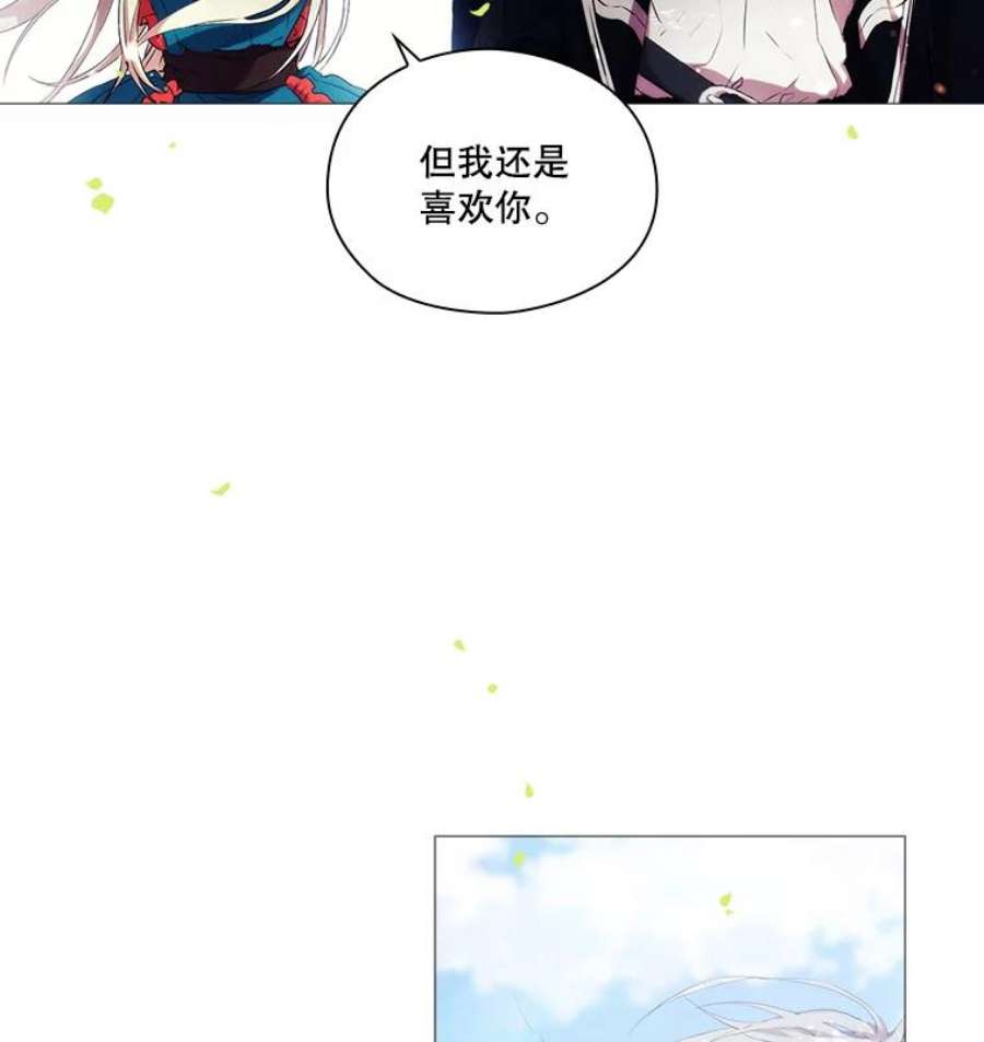 当恶女恋爱时漫画免费阅读漫画,9.就是喜欢这样的你 54图