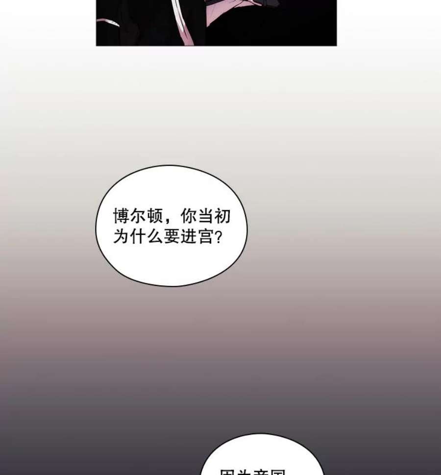 当恶女恋爱时漫画免费阅读漫画,9.就是喜欢这样的你 57图