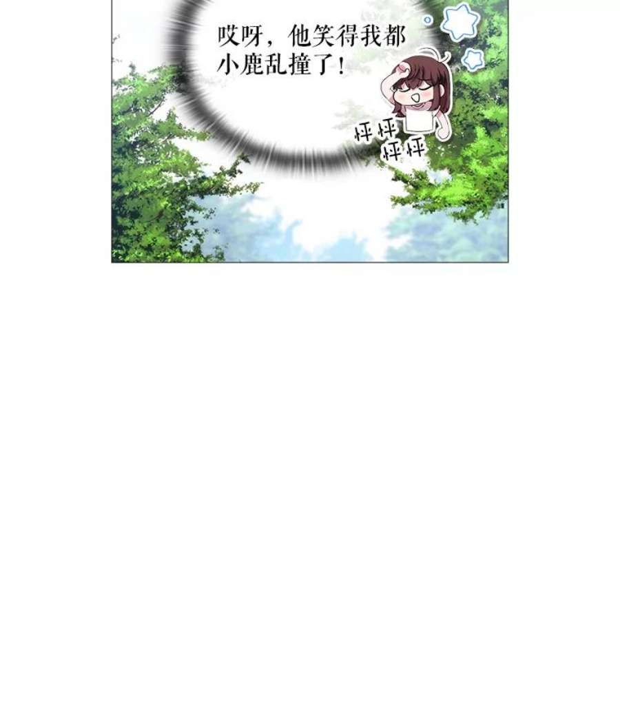 当恶女恋爱时漫画免费阅读漫画,9.就是喜欢这样的你 81图