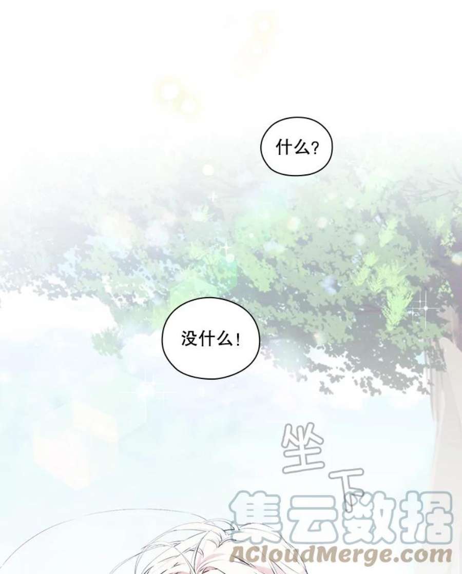 当恶女恋爱时漫画免费阅读漫画,9.就是喜欢这样的你 34图