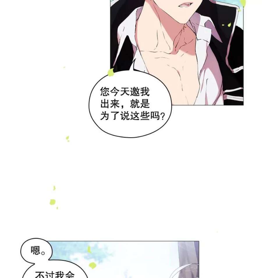 当恶女恋爱时漫画免费阅读漫画,9.就是喜欢这样的你 48图